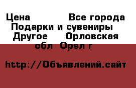 Bearbrick 400 iron man › Цена ­ 8 000 - Все города Подарки и сувениры » Другое   . Орловская обл.,Орел г.